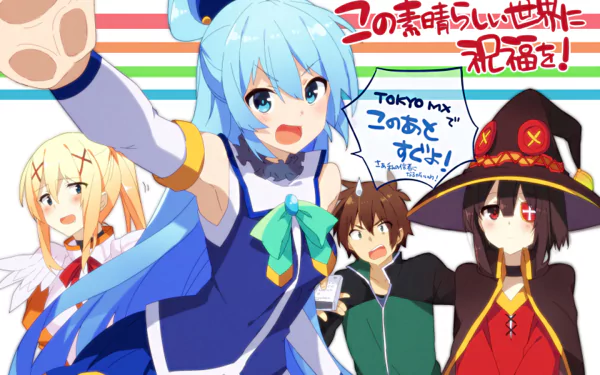 A vibrant HD wallpaper featuring characters Megumin, Kazuma Satou, Aqua, and Darkness from KonoSuba - God’s Blessing on This Wonderful World!! in a playful pose.