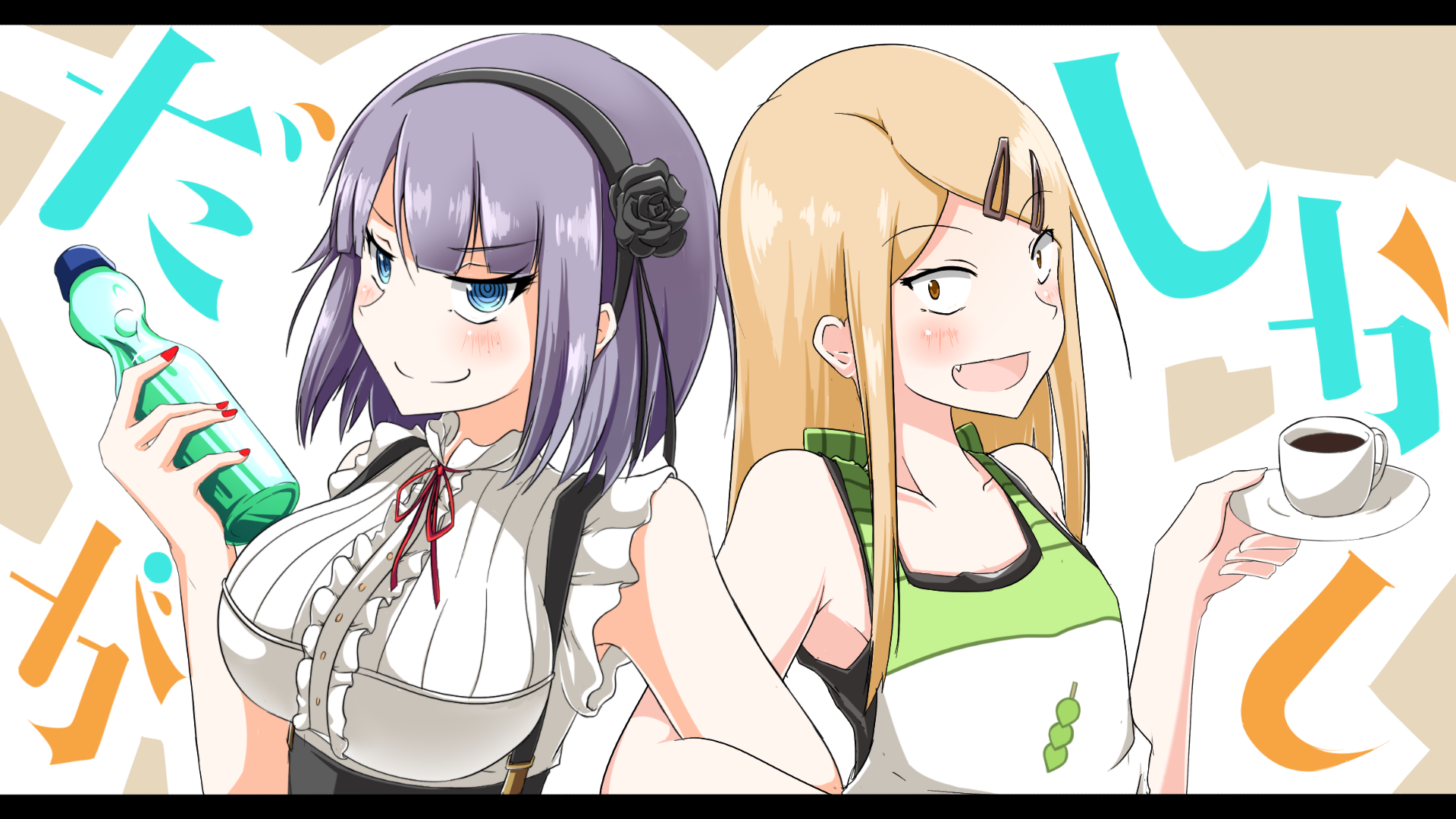 HD anime desktop wallpaper featuring Shidare Hotaru and Endou Saya from Dagashi Kashi, showcasing their distinct expressions and vibrant character designs.