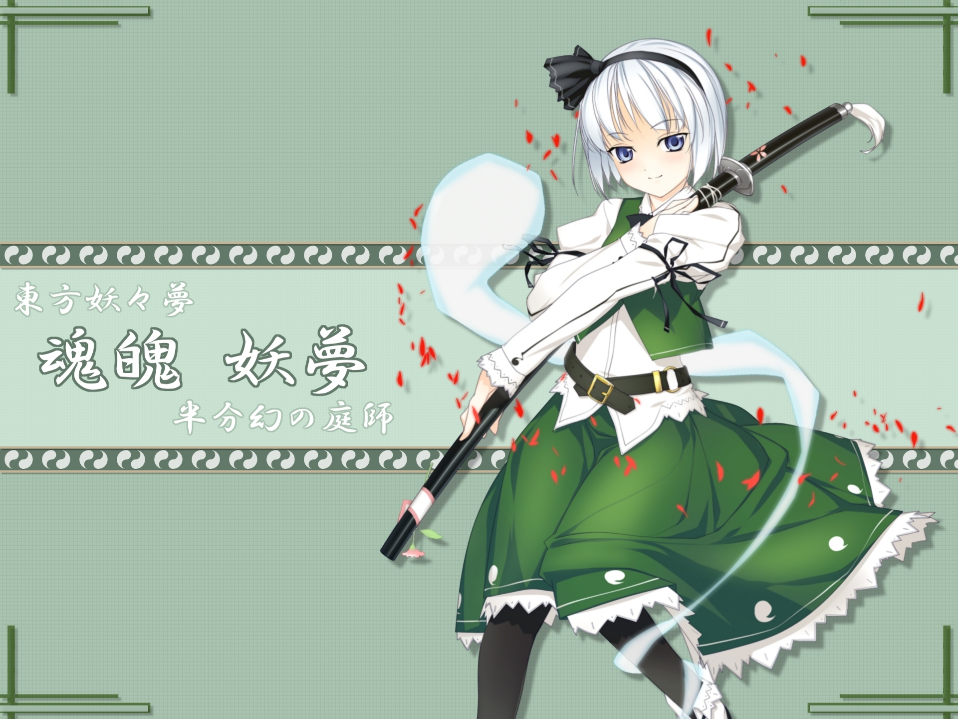 Download Myon (Touhou) Youmu Konpaku Anime Touhou HD Wallpaper