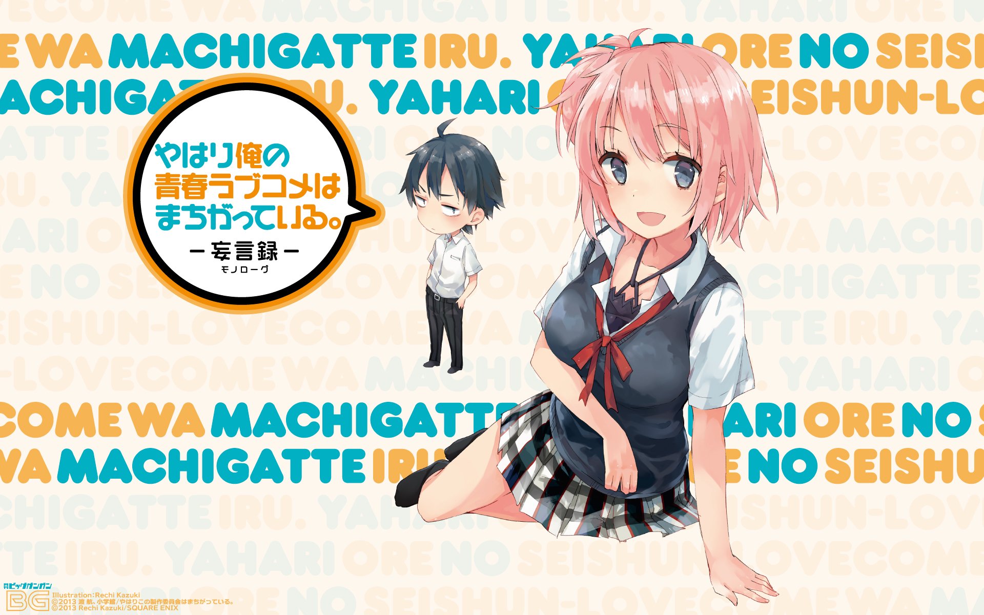 HD PC wallpaper featuring Hachiman Hikigaya and Yui Yuigahama from the anime My Teen Romantic Comedy SNAFU, with vibrant colors and stylized Japanese text in the background.