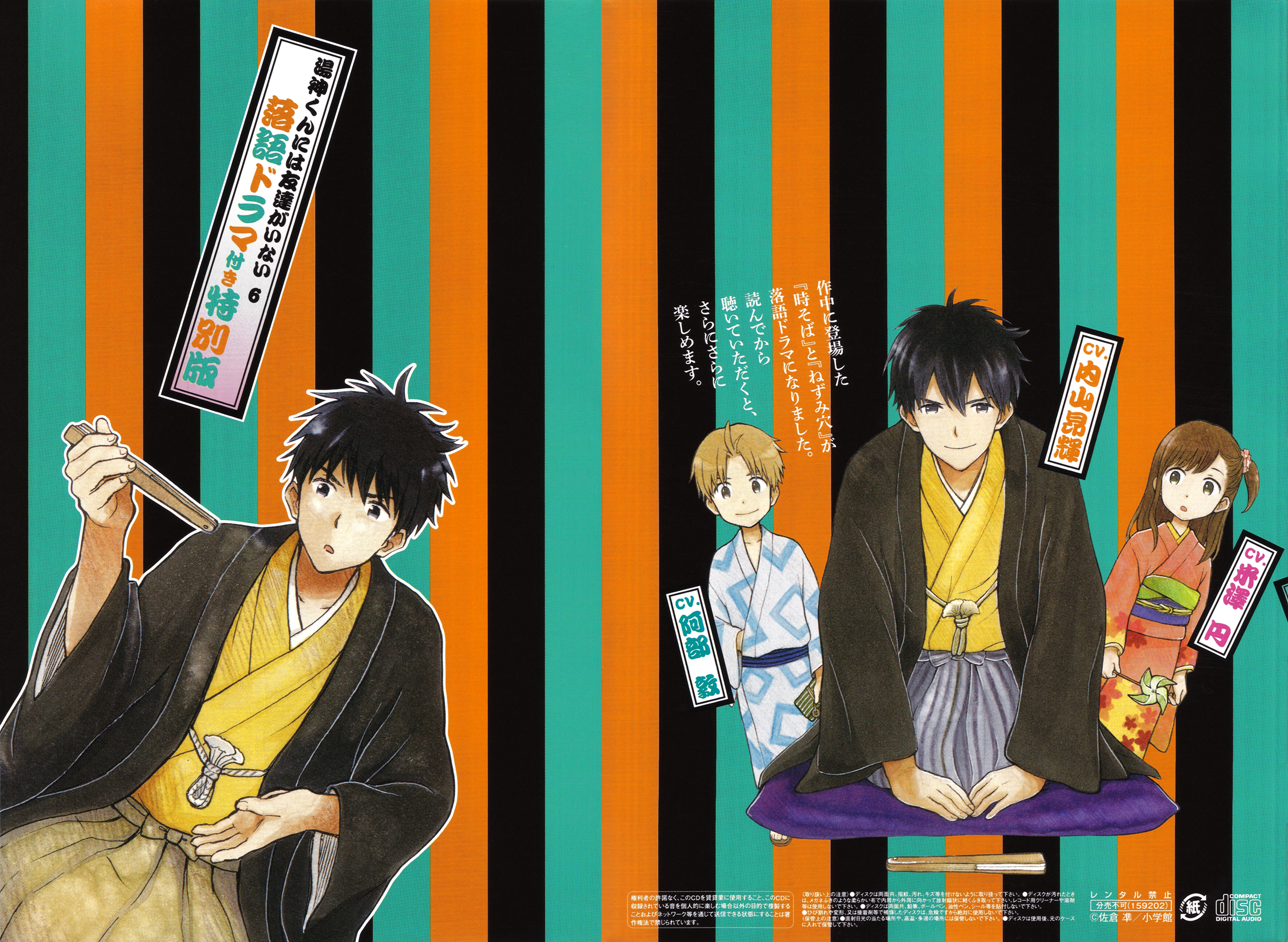 Anime Yugami-kun ni wa Tomodachi ga Inai HD Wallpaper | Background Image