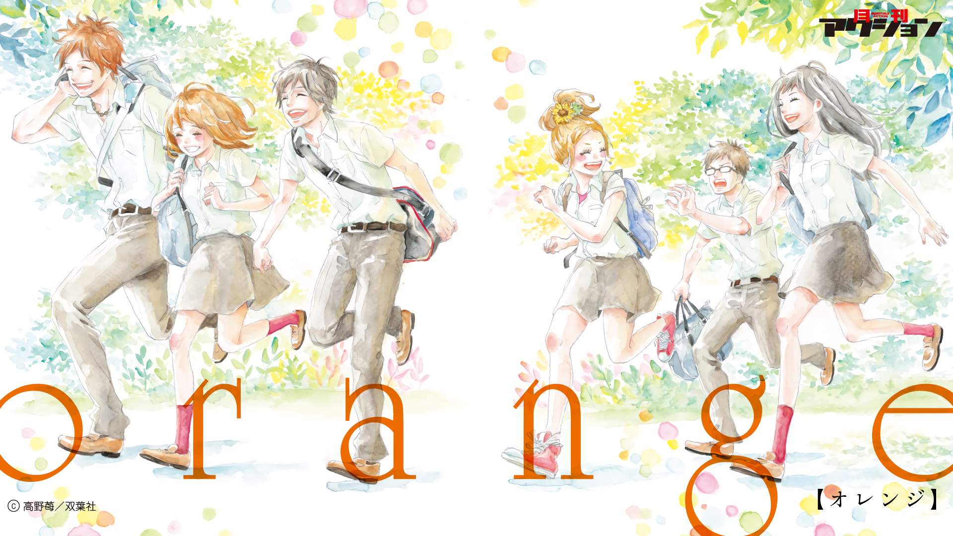 Orange Anime