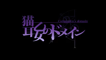 Anime HD PC desktop wallpaper for Steins;Gate featuring purple Japanese title text and the English Catmaiden's domain logo centered on a black background.