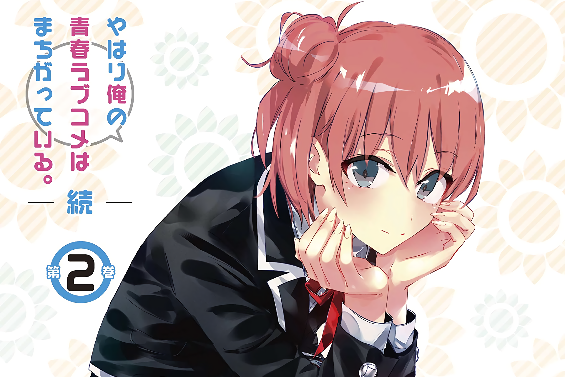 Yui Yuigahama (My Teen Romantic Comedy SNAFU) HD PC desktop wallpaper: pink-haired anime girl in school uniform resting her chin on her hands against a pastel patterned background.