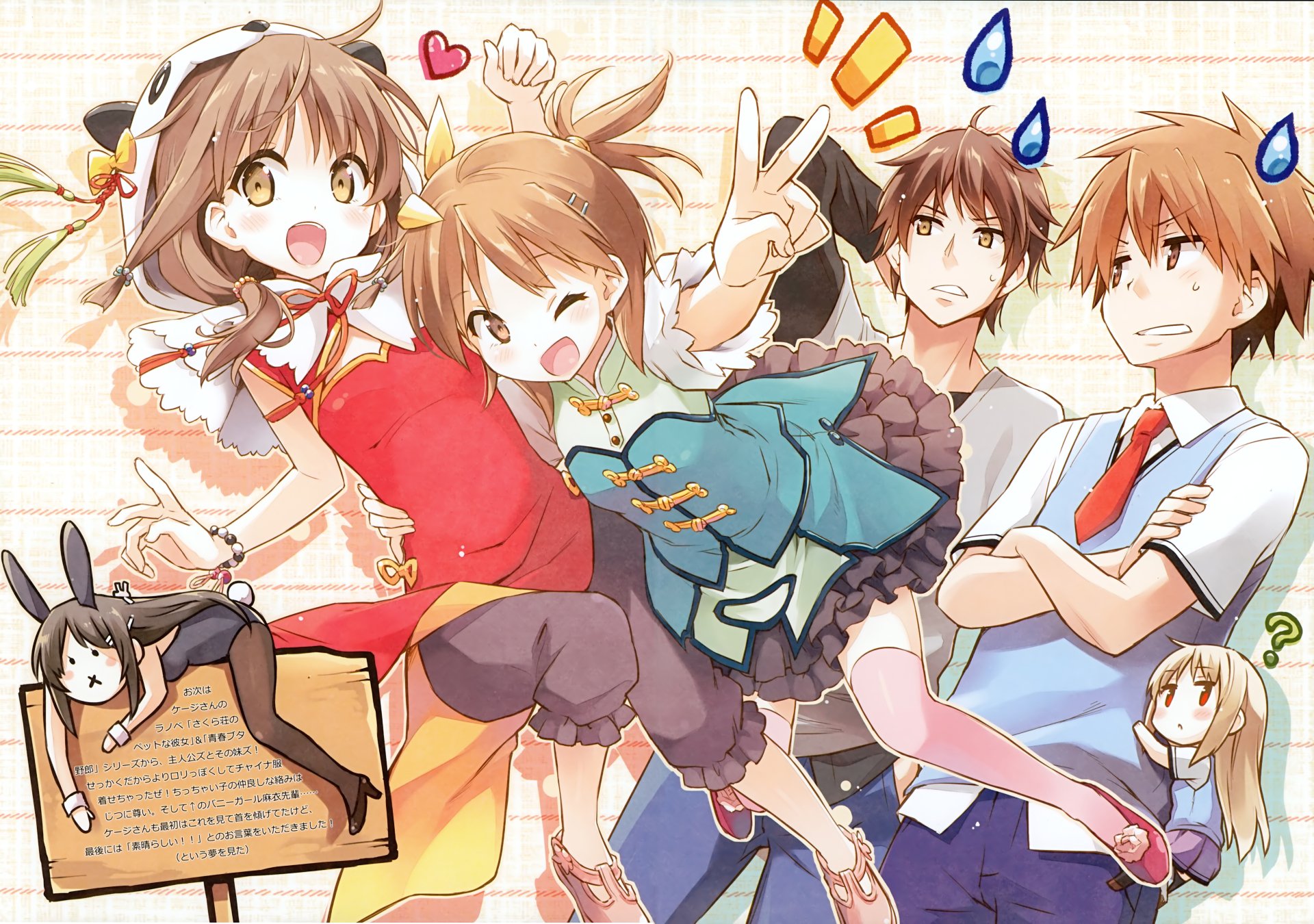 Anime Sakurasou No Pet Na Kanojo