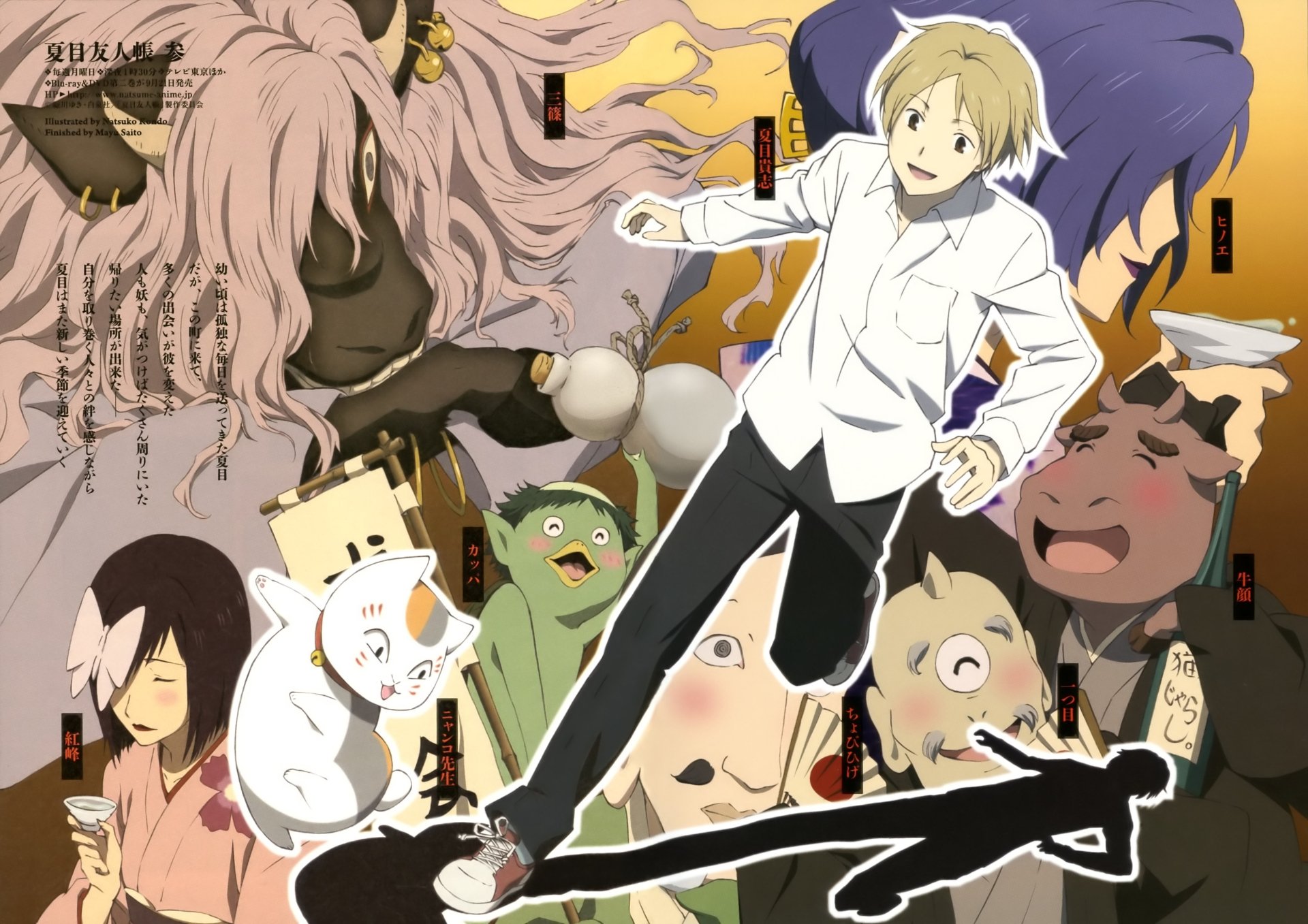 Download Natsume Yuujinchou Anime Natsume's Book Of Friends 4k Ultra HD Wallpaper