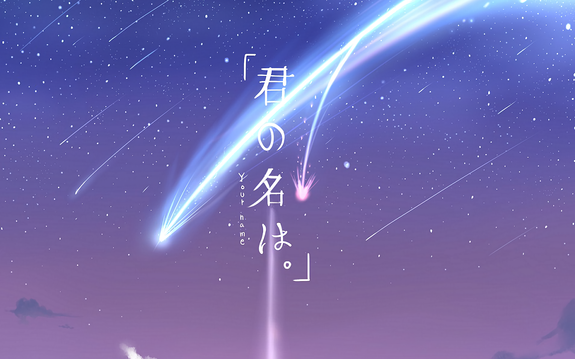 Your Name Wallpaper 19x10