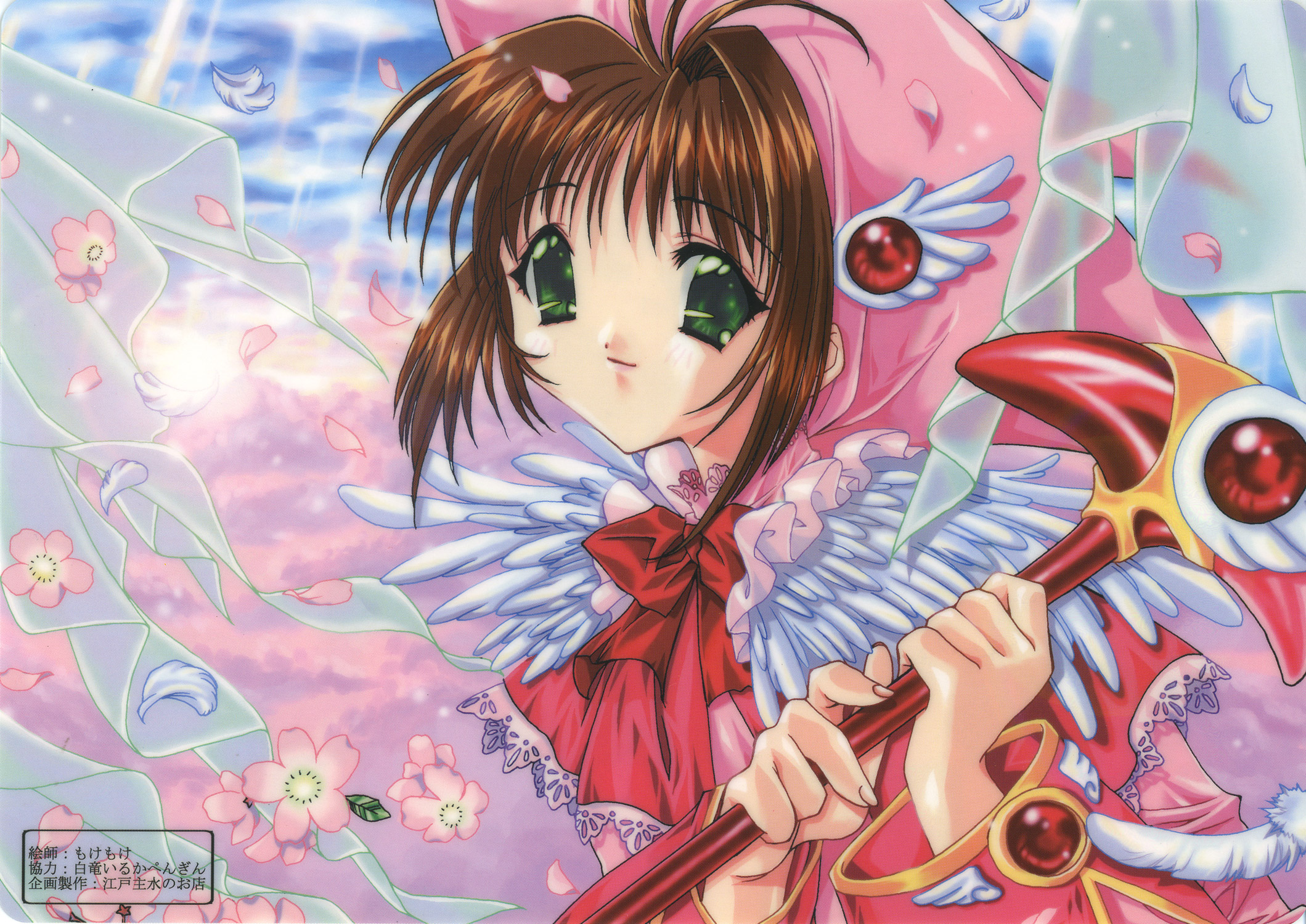 Manga Sakura Chasseuse De Cartes