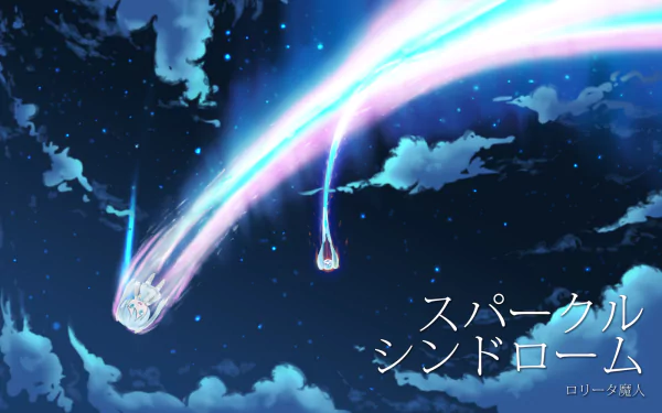 A stunning HD desktop wallpaper featuring a crossover of Vocaloid's Hatsune Miku with the anime Your Name. The scene depicts two luminous meteors streaking across a starry night sky. Text in Japanese is visible.
