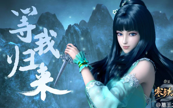  Mộ vương chi vương-Kỳ Lân Quyết