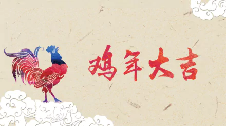 HD PC desktop wallpaper featuring a colorful rooster and red Chinese characters celebrating the Chinese New Year holiday.