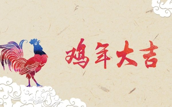 Holiday Chinese New Year Rooster HD Wallpaper | Background Image