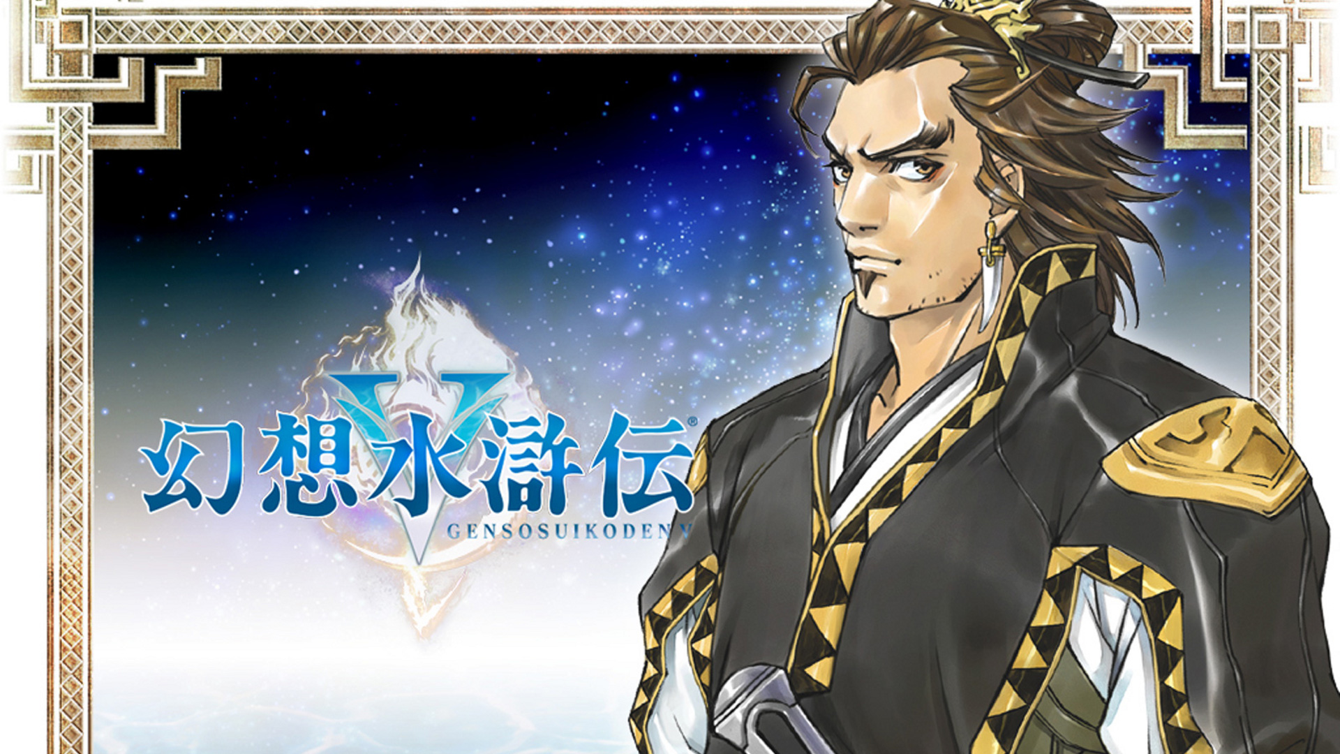 Suikoden V HD Wallpaper | Background Image | 1920x1080 | ID:794022