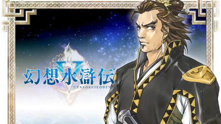 video game suikoden v HD Desktop Wallpaper | Background Image