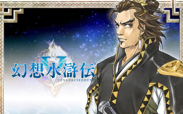 video game suikoden v HD Desktop Wallpaper | Background Image