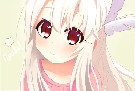 An HD desktop wallpaper featuring Illyasviel Von Einzbern from the anime Fate/kaleid liner Prisma Illya. She is depicted with long white hair and red eyes, smiling softly, with a light, pastel background.
