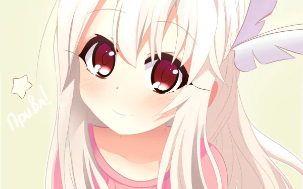 An HD desktop wallpaper featuring Illyasviel Von Einzbern from the anime Fate/kaleid liner Prisma Illya. She is depicted with long white hair and red eyes, smiling softly, with a light, pastel background.