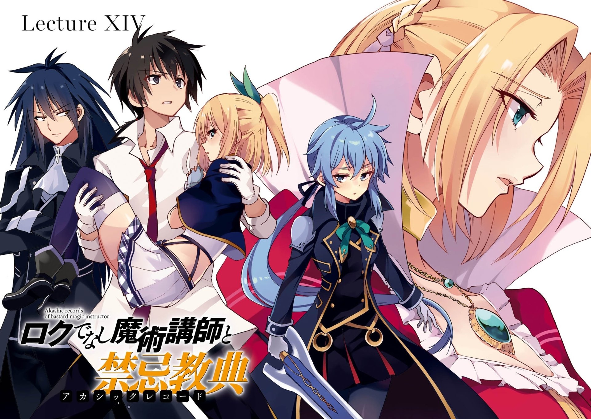 HD anime wallpaper featuring Riel Rayford, Glenn Radars, Albert Frazer, and Rumia Tingel from Rokudenashi Majutsu Koushi to Akashic Records.