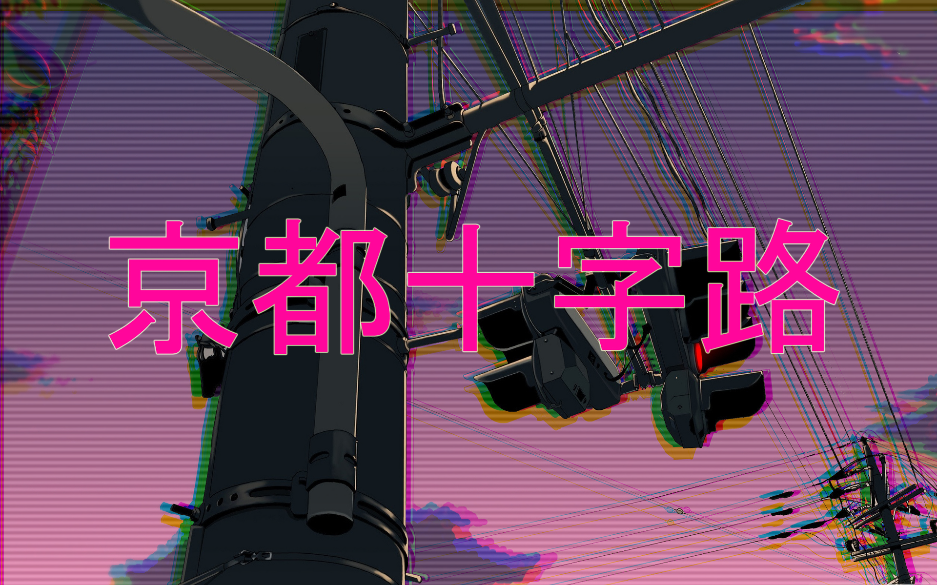 An artistic vaporwave HD desktop wallpaper features an urban night scene with Japanese text overlaid, combining retro and futuristic elements in vibrant pinks and purples.