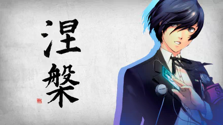 HD PC desktop wallpaper featuring Makoto Yuki (Minato Arisato) from the video game Persona 3, blending dynamic anime art with bold Japanese calligraphy.