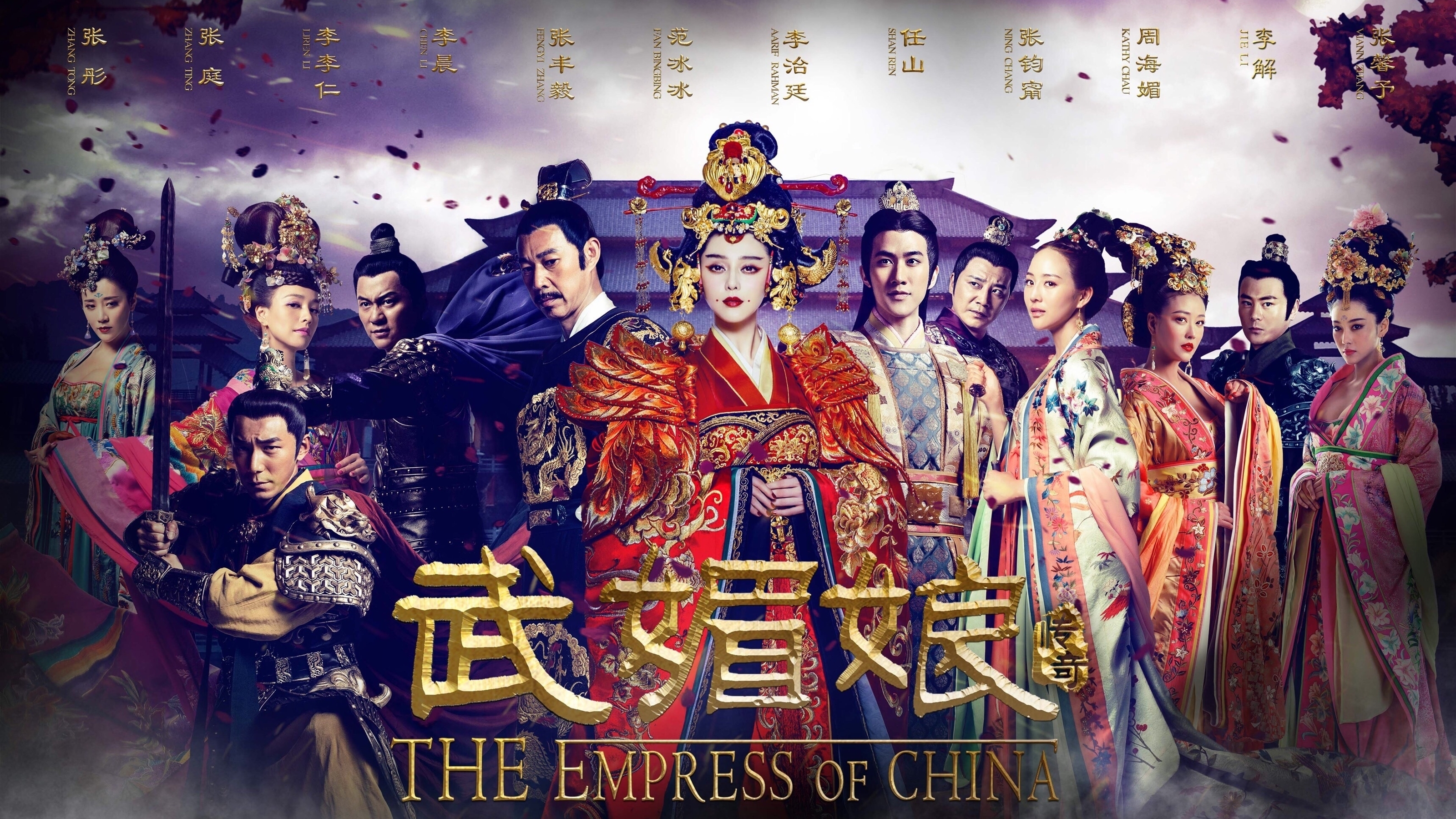 the empress of china netflix