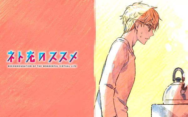 HD desktop wallpaper featuring Yuuta Sakurai from Net-Juu no Susume (Recovery of an MMO Junkie). The left side displays the series title on a pink background, while the right side depicts Yuuta by a kettle.