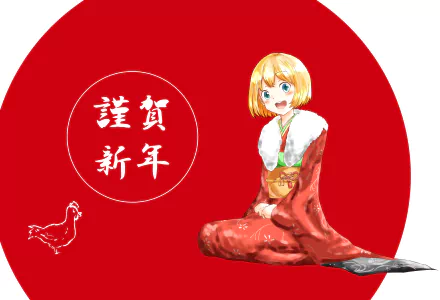 blue eyes short hair blonde Happy New Year Anime girl anime girl HD Desktop Wallpaper | Background Image